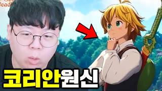 또다른 한국 원신 출시, 할만한 게임인지 해봤습니다.. | 칠대죄 오리진 똥갓겜 [테스터훈]