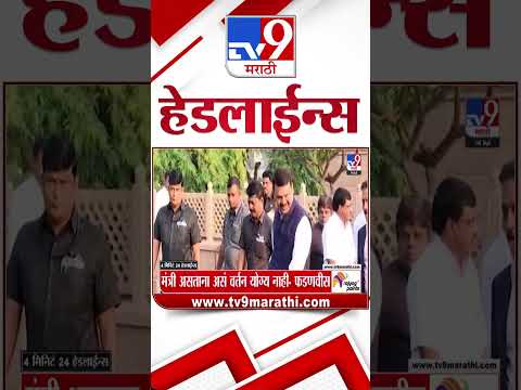 Tv9 Marathi News