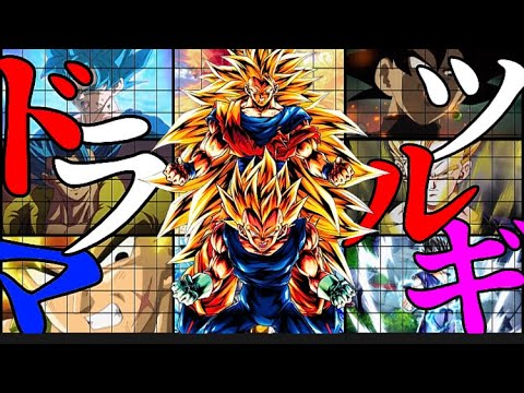 DRAGON BALL×ドラマツルギー　【MAD】