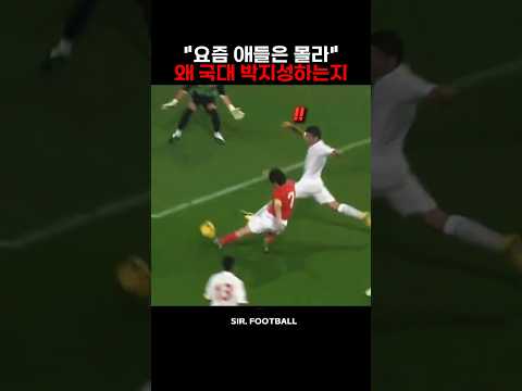<strong>박지성이</strong> 국대 주장이던 시절