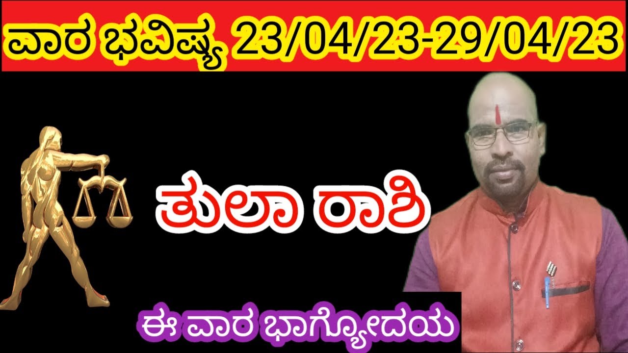 Thula Rashi Weekly Horoscope 23 04 23 29 04 23 Libra Weekly Horoscope Thula rashi weekly horoscope 23 04 23 29 04 23 libra weekly horoscope