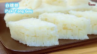 古早味白糖糕食谱|Traditional Pak Tong Gou Steamed Rice Cake Recipe|鱼翅纹, Shark fin Lines 免烤食谱No Bake Recipe