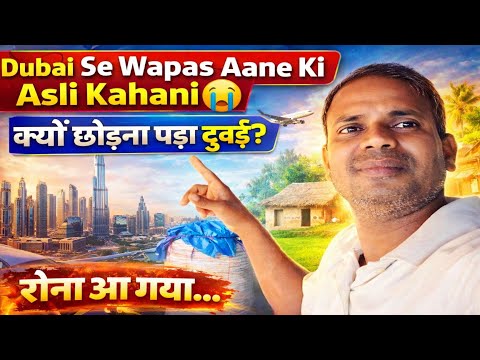 Dubai Se Wapas Aane Ki Asli Kahani 😢 | Kyun Chhodna Pada Dubai? | Real Life Vlog