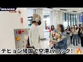 テヒョン帰国!東京から到着したVに空港が大混乱、ARMYは大熱狂!