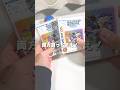 値段をつけ間違えたドラクエ…？（レトロゲーム）#shorts