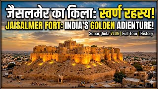 जैसलमेर का किला ! Jaisalmer fort history in hindi ! Rajasthan ka kila 