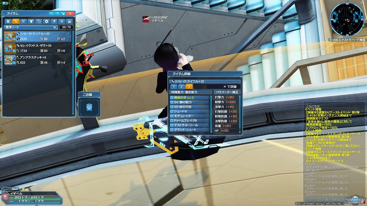 Pso2 強化週間にリバレイトarを作ったので4人用ペルソナで試し撃ち Youtube Pso2 強化週間にリバレイトarを作ったので4人用ペルソナで試し撃ち Youtube