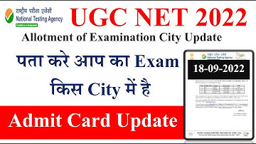 Admit Card Update | UGC NET Exam Sheet 2022 | UGc NET Admit card 2022 | NET Exam 2022 | NET admi
