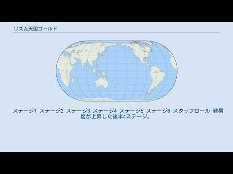 リズム天国ゴールド
