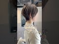 これぐらいくびれないと✨ #池袋美容室 #ショート #ショートカット