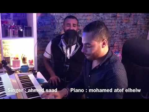 احمد سعد كلامى انتهى لايف