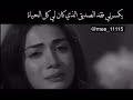 يكسرني فقد الصديق الذي كان لي كل الحياة   فراق الخل ناصر السيحاني