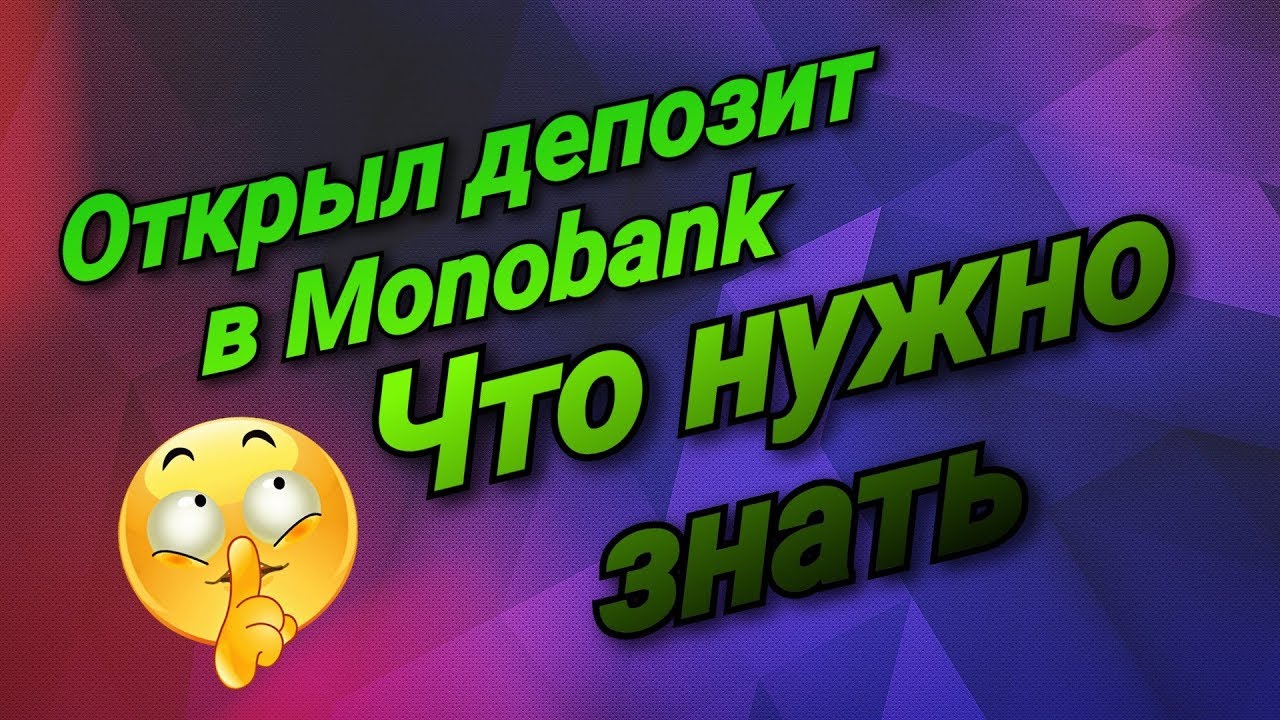 Как открыть депозит в Monobank? Самый высокий процент в Украине - YouTube