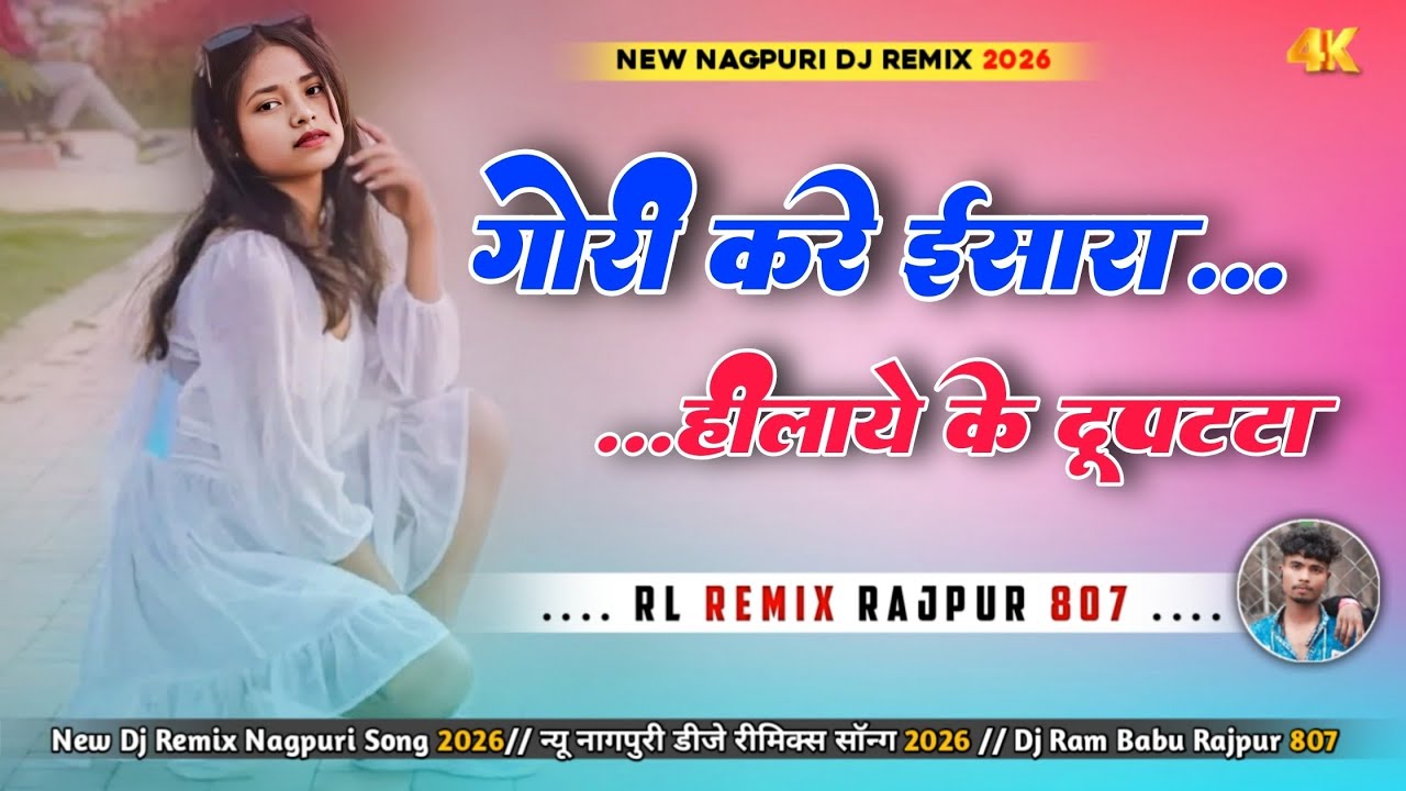 Gori Kare Isara Hilaye Ke Dupatta ‼️ New Nagpuri Dj Remix Song 2026 ‼️ Ram Babu Rajpur 807