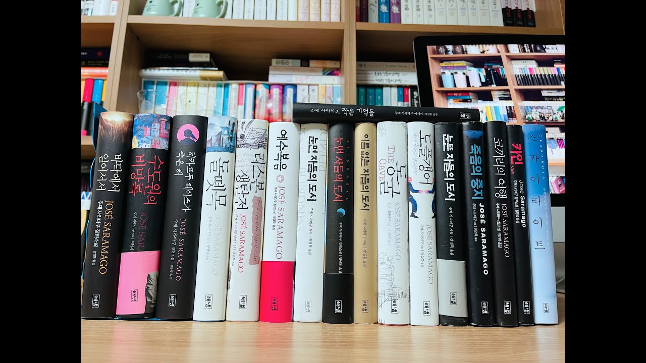 주제 사라마구 특집