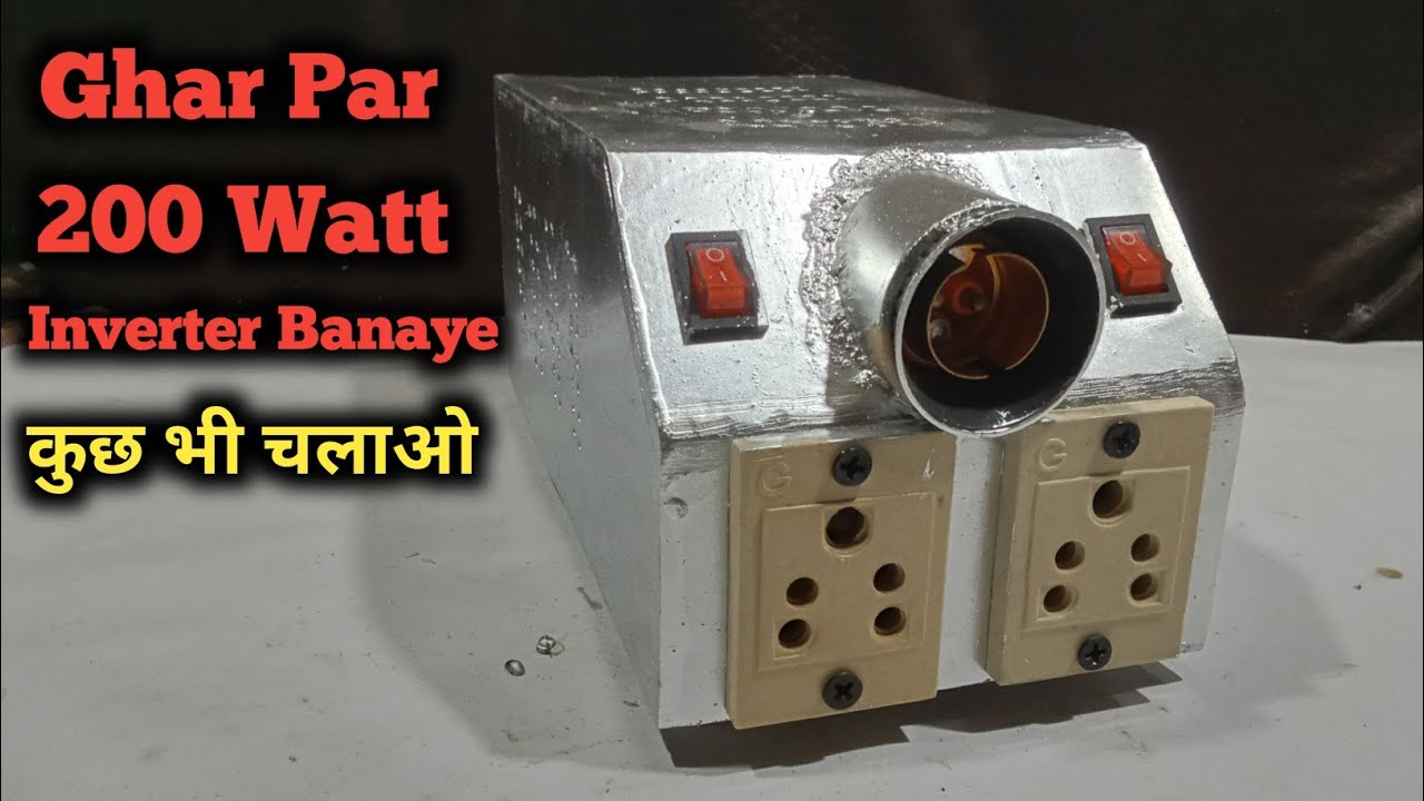 How To Make Inverter at Home | 200 Watt Powerfull Inverter Kaise Banaye ...