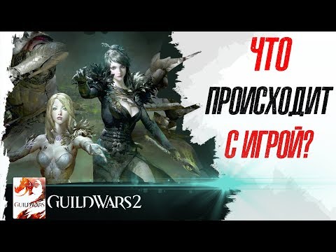 Video: Guild Wars 2 Mendedahkan