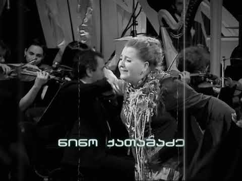 4 ნოემბერს  მუსიკალური პროექტი\"ნოსტალგია\" გია ყანჩელს მიეძღვნება