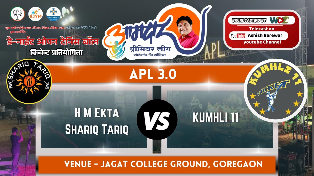 APL 3.0 || Kumhali Patan Durg vs Shubh Shariq Tariq Hm Ekta || WDZ