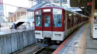 近鉄1021系VL24編成 五位堂出場回送 五位堂発車