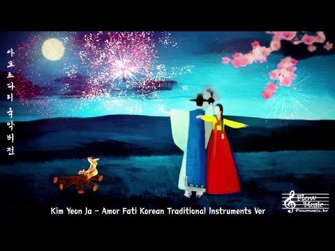 아모르 파티 국악버전 (Amor <strong>Fati</strong> Korean Traditional Instruments Ver) / 사극풍 동양풍 음악 / 트로트