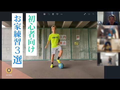 サッカー初心者向け】足元技術UPのお家トレーニング3選