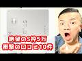 【エポスカード】全10件！審査通過→まさかの限度額5万円で発行...！口コミがたくさん見つかったので紹介します【金融ブラック必見】