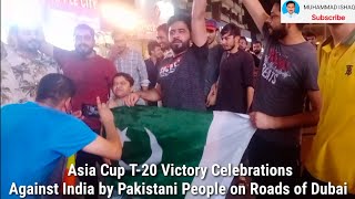 انڈیا سے میچ جیتنے کے بعد دبئی کے روڈوں پر بھنگڑے Dance on Roads of Dubai by Pakistani