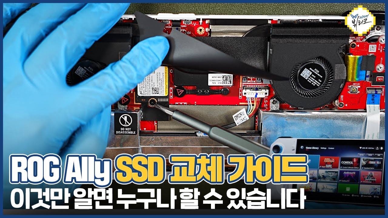 ROG Ally SSD 교체 방법 및 분해 시 주의사항!! 클라우드 복원 vs 마이그레이션 장단점 비교