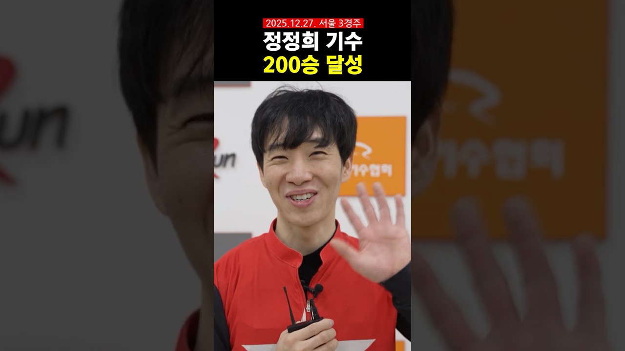 #정정희 기수 #200승 ! #경마