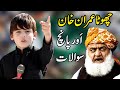 Chota Imran Khan Emotional Speech For Mulana Fazle Rahman ! Five Question From Mulana fazl rahman