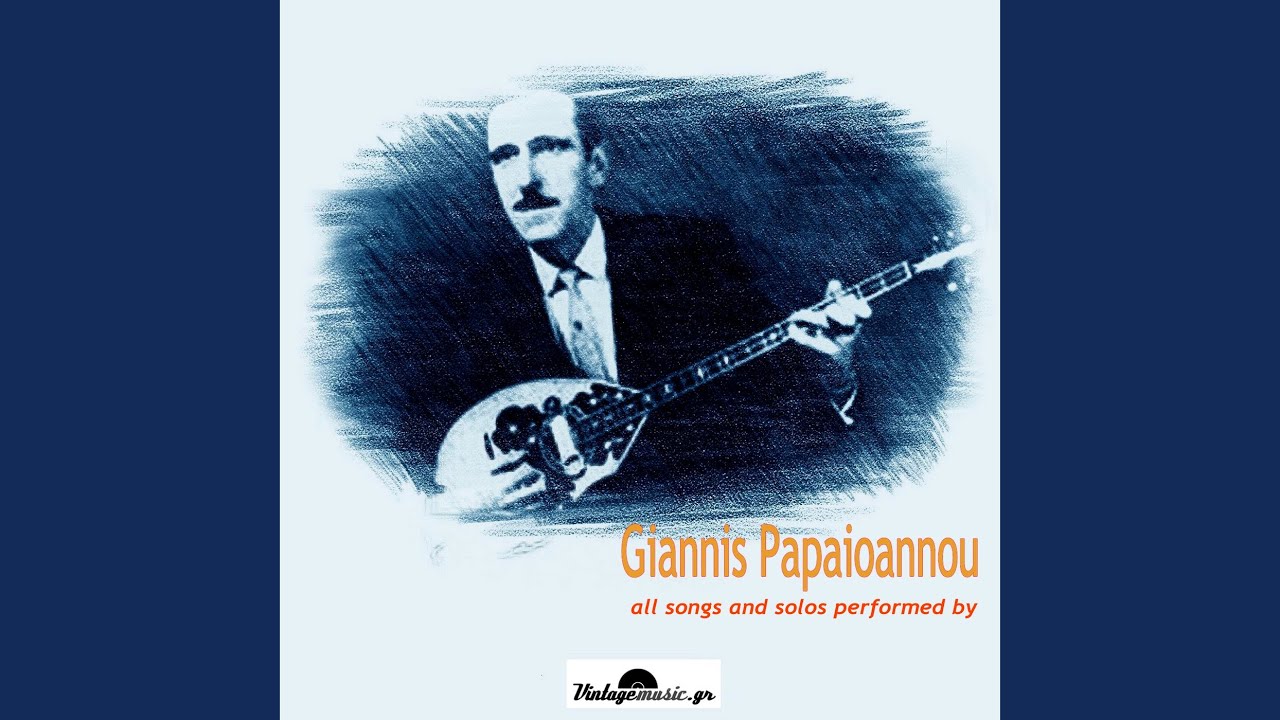 Serviko smyrneiko - Σέρβικο σμυρναίικο 1937