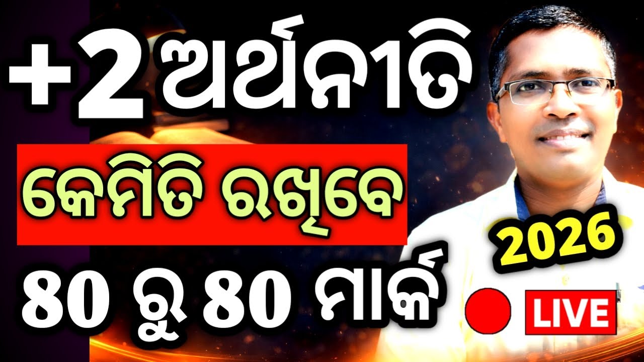 Xii Economics how to keep 80 out of 80 for chse Board Exam 2026 #chseodisha #hksir #mychseclass