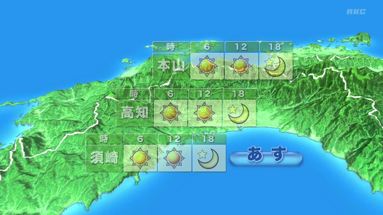 こうちeye. 2012-03-28