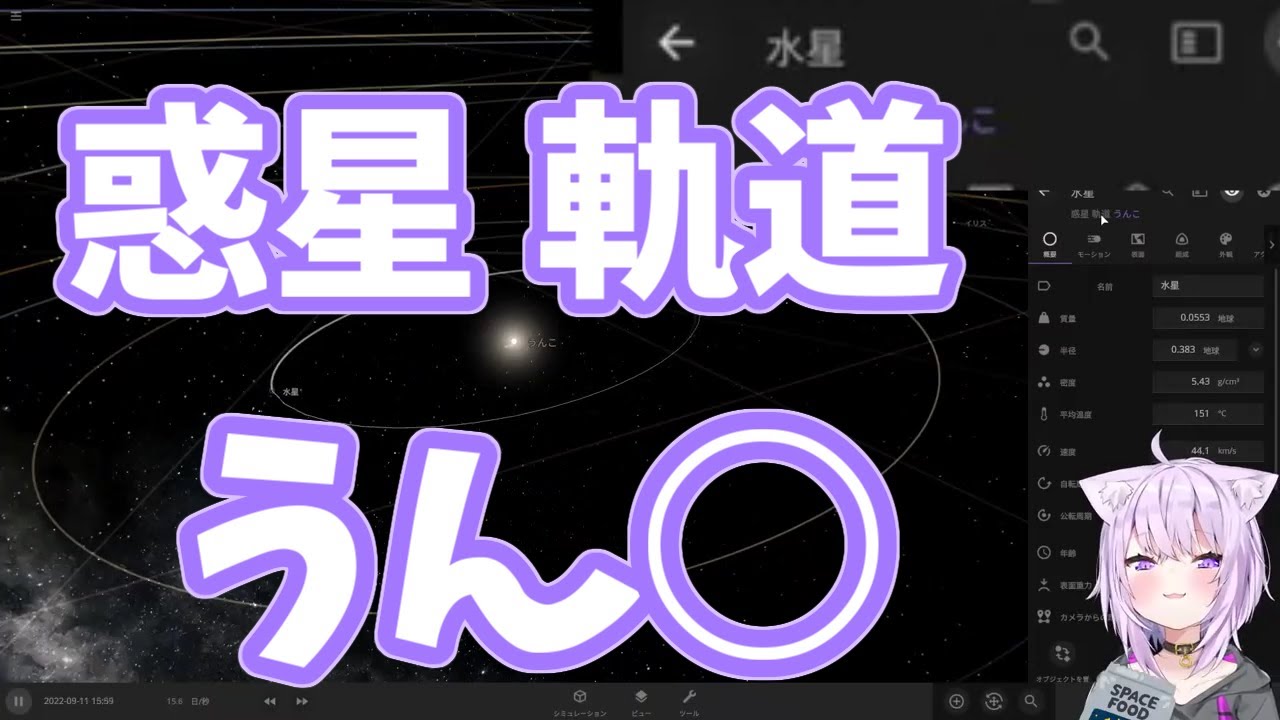 【猫又おかゆ/ホロライブ】うん○系第三惑星うんち