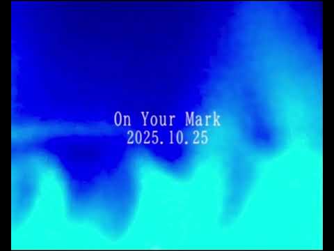 On Your Mark 鈴木リンドウ愛然隊 2025 10 25