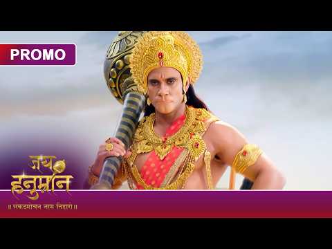 सूर्यदेव ने हनुमान जी से माँगी मदद | Dekhiye JAI HANUMAN - Sankatmochan Naam Tiharo @Dangal2 Par!