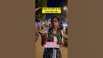 Plots in Vrindavan #plot #plotforsale #property #plotsvrindavan #realestate #premmandirplots