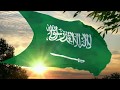 Flag And Anthem Of Saudi Arabia CC Flag And Anthem Of Saudi Arabia CC