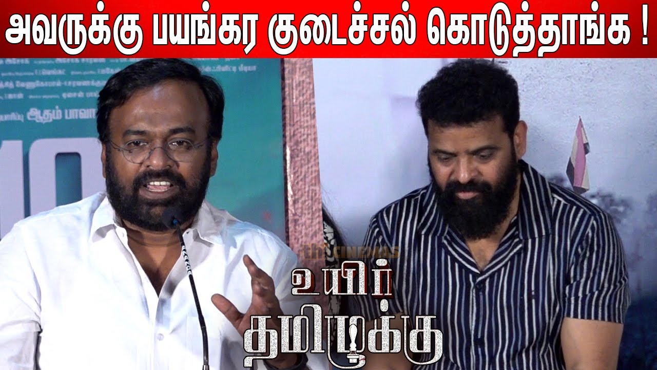 Karu Palaniappan Speech about Ameer !  Karu Palaniappan Speech at Uyir Thamizhukku Press Meet