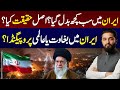 Iran on the Brink? Massive Protests, Internet Blackout &amp; Leadership Rumors Explained | Mubashir Khan