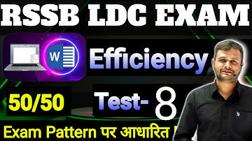 Test-8th ll  LDC Typing & Efficiency-2024 // MS Word Efficiency ll   ll @MohanSir