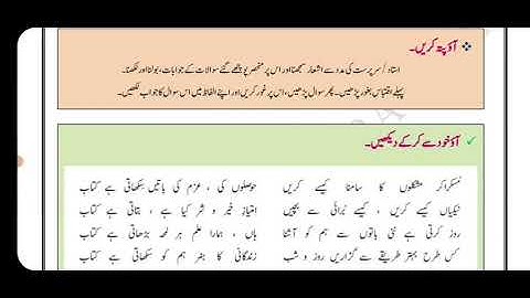 bridge course day31 class7 urdu