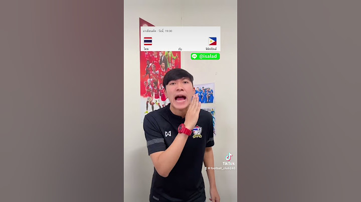 ทีมชาติไทย เจอ ทีมชาติฟิลิปปินส์