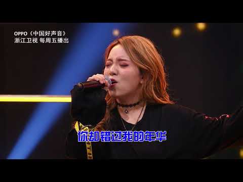 哈林发现张神儿神经质歌路 【2018中國好聲音幕後花絮】Sing！China官方超清HD