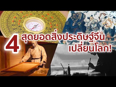 วีดีโอ: สิ่งที่เห็นในอาณาจักรกลาง: สถาปัตยกรรมของจีนโบราณ