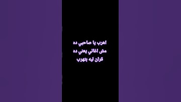 لا تهرب  من القران الكريم ❤️
