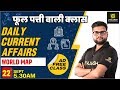 22 Sep | Daily Current Affairs Live Show #352 | India & World | Hindi & English | Kumar Gaurav Sir