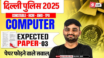 Delhi Police Computer Class 2025 | Delhi Police Computer Expected Paper | by Sunil Sir | Testbook #3