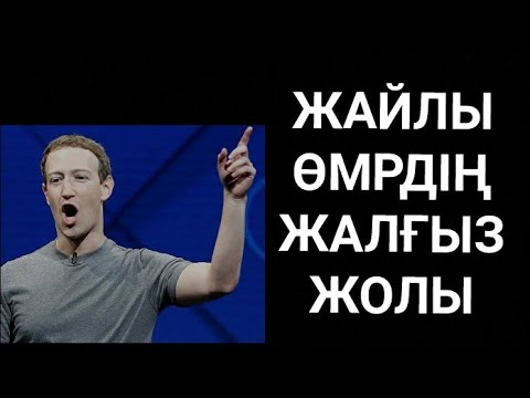 Бейне: Кәсіпкерлік дегеніміз не?